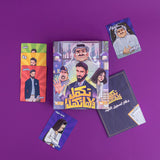 Takmil Card Game