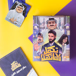 Takmil Card Game